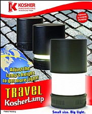 ����� ��� ������TRAVEL Kosherlamp