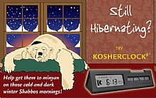 שעון מעורר רב שימושי KOSHERCLOCK כשר לשבת מוצר מקורי היזהרו מחיקויים !
